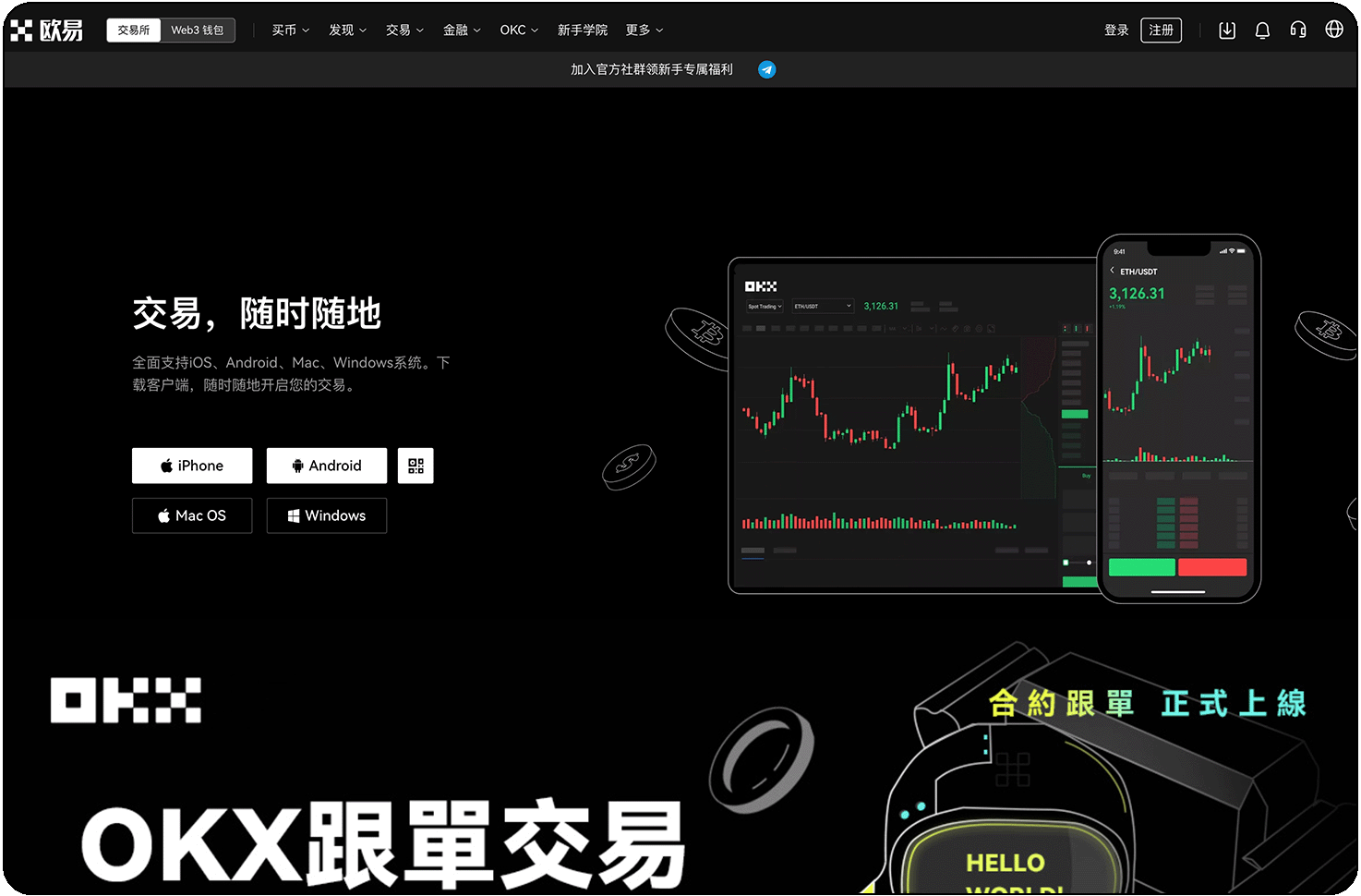 下载易欧
